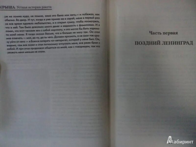Читать книгу полностью без сокращений контуженный