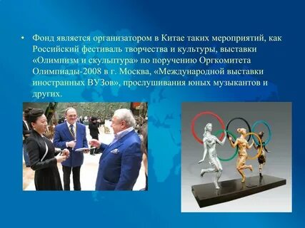 Кто является организатором