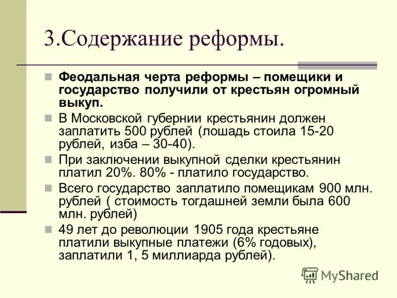 черты реформ. политические реформы перестройки. проведение политики перестройки. черты реформ. либеральный характер реформ это.