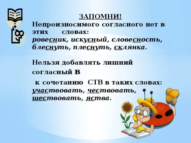 Ровесник текст