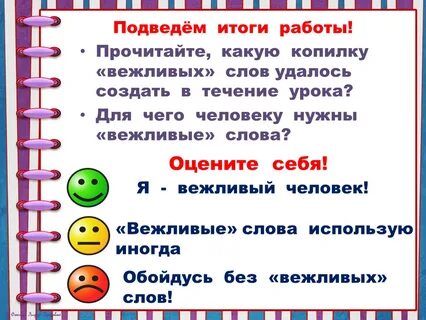 Класс характеристика слова
