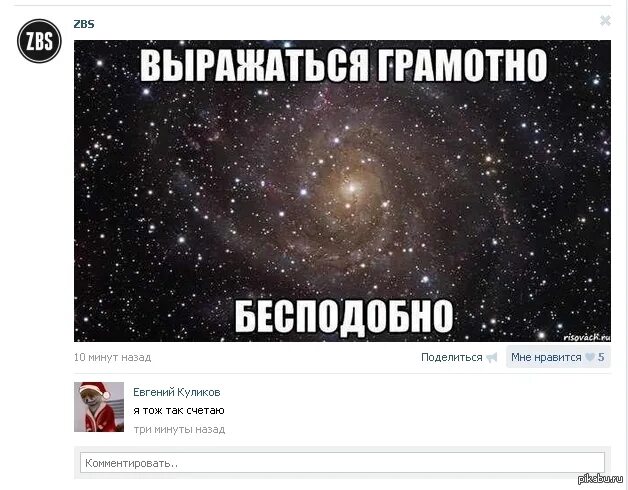 Ты бесподобна мем. Умело выражаться. Запрет на ругань матом не пугал. Умело выражаться. Наташа умела материться взглядом.