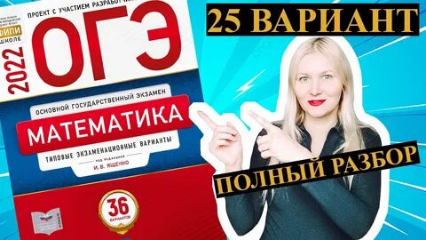 Сборник ященко 2025