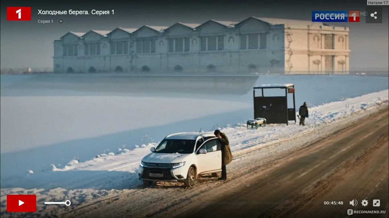 Два берега 2025 где снимали. Холодные берега. где снимали холодные берега. холодные берега 2.