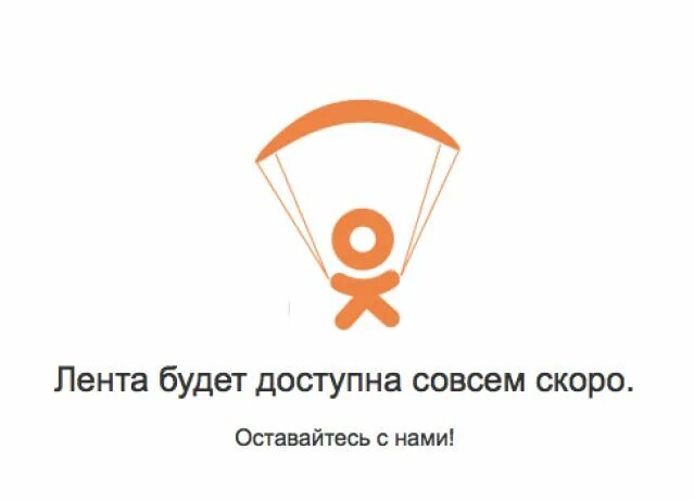 Сайт одноклассники 2024 год. Одноклассники (социальная сеть). Одноклассники картинки. Значок Одноклассники. Одноклассники моя страница открыть.