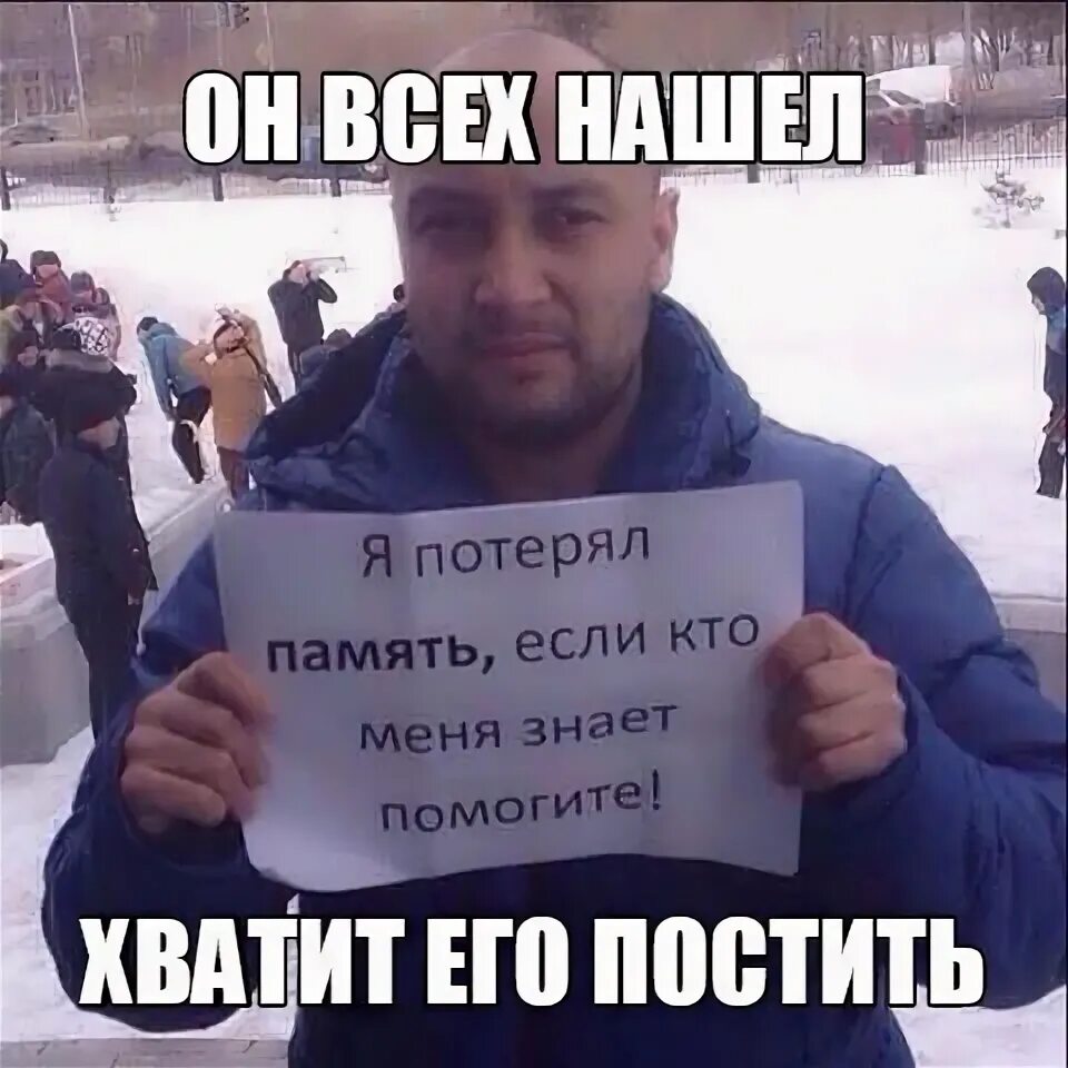 Я потерял память. Как восстановить память человека. Что делать если потерял память. Что делать если потерял память. Амнезия ретроградная потеря памяти.