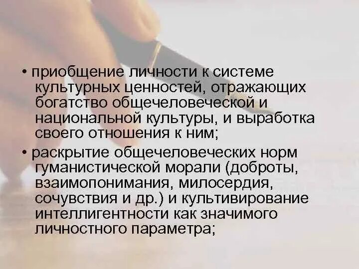 Приобщение детей к культурному наследию в доу. Приобщение к культурным ценностям это. Приобщение к культурным ценностям это. Пути приобщения к культурным ценностям. Пути приобщения к культурным ценностям.