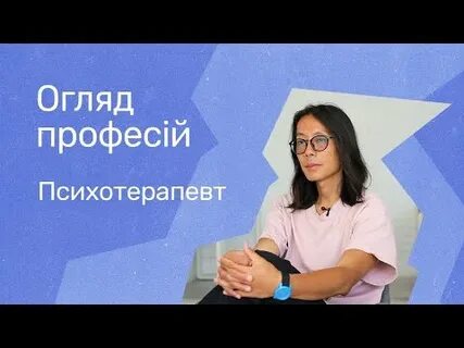 Отзывы о хороших психологах
