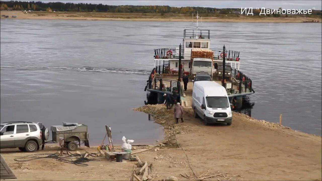 Уровень воды в северной двине. Паромная переправа Архангельск. Паромная переправа через Северную Двину. Переправа в Двинском Березнике. Паромы Архангельской области.