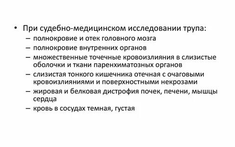 1 судебно медицинское исследование трупов