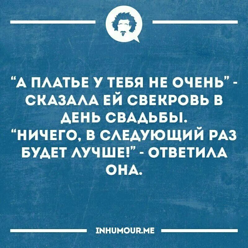 Ничего следующую. Интеллектуальный юмор для думающих людей. Inhumour лучшее свежее. Интеллектуальный юмор Инстаграм. Когда чужой муж тратит последнюю тысячу.