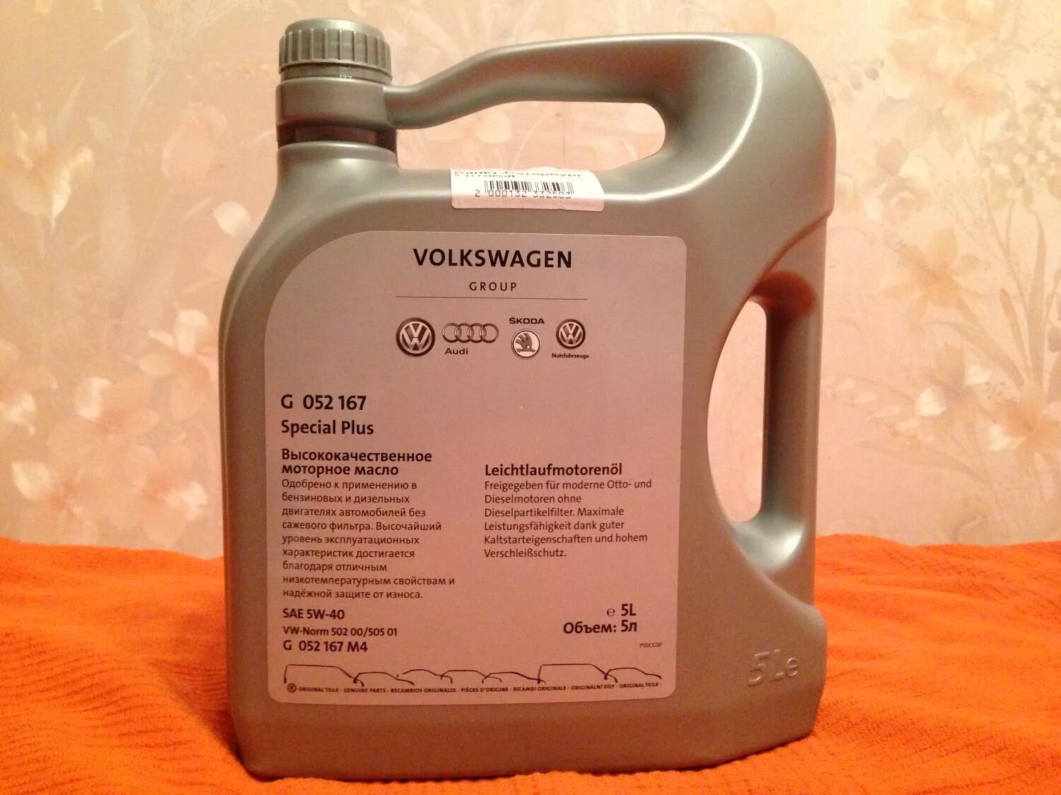 00. Vw longlife iii 5w-30. Volkswagen special c 0w-30. Vw special g 5w40. 5w40 фольксваген.