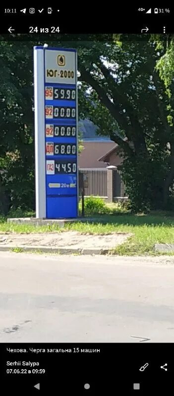 серкл кей россия. липецкая область, грязинский район, город грязи,. газ 3102 1989 года выпуска. цены на бензин. черкасигаз показники.