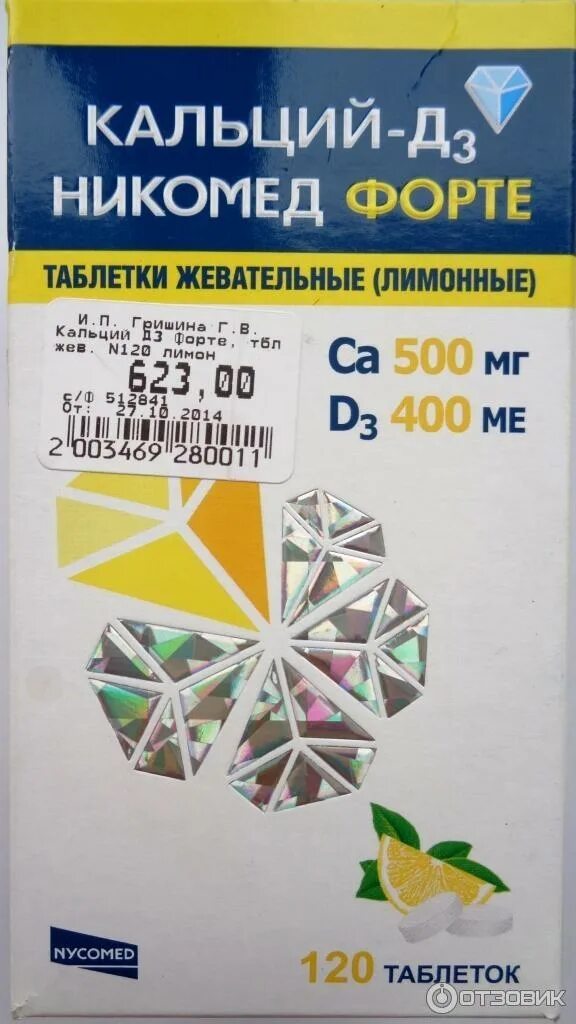 Кальций д3 никомед форте 120. Кальций д3 Никомед масляный. Кальций-д3 Никомед форте. Кальций-д3 Никомед лимонный. Кальций-д3 Никомед 1000мг.