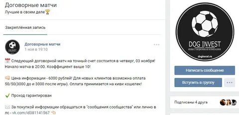 Бесплатные договорные матчи