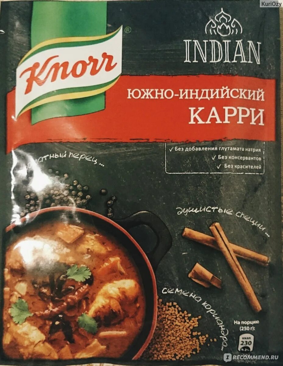 Приправа Knorr Южно-индийский карри. Knorr приправы по Азиатски. Приправа Кнорр лапша по Азиатски. Острые приправы для лапши. Приправа для лапши