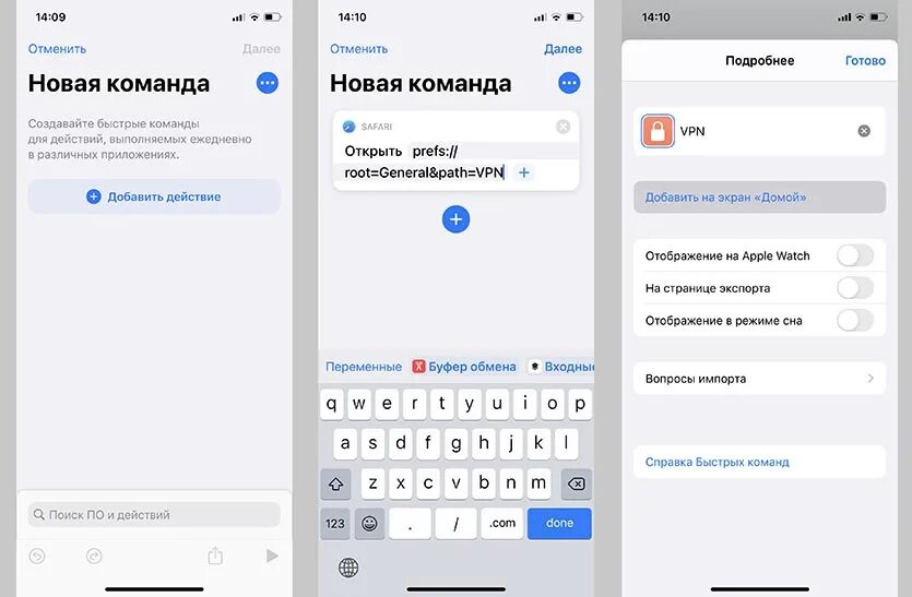 Добавить ярлык на экран айфона
