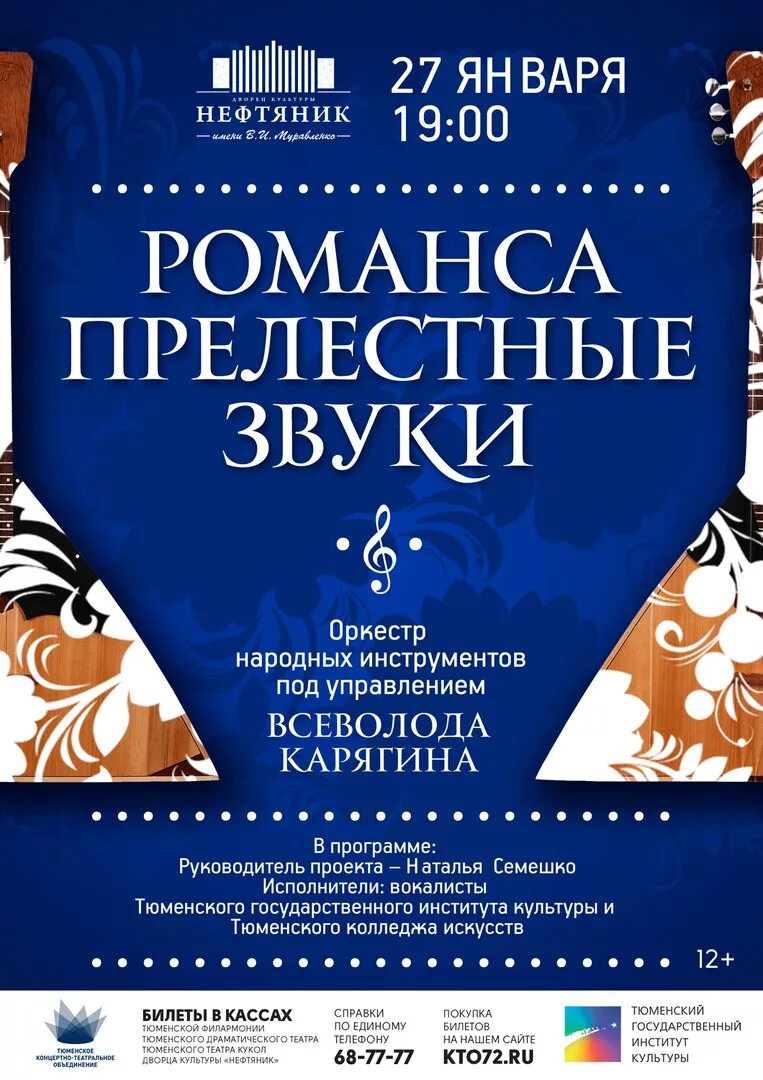 Дк нефтяник концерты