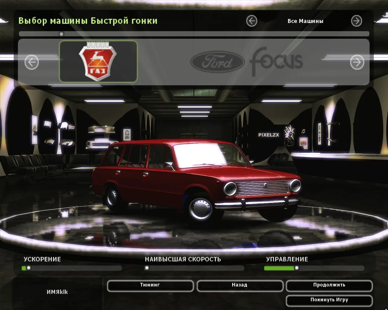 Speed 2 games. Авто из игры need for Speed Underground 2. NFS Underground 2 машины список. Нфс андеграунд 2 русские машины. Нфс андеграунд 2 первая машина.