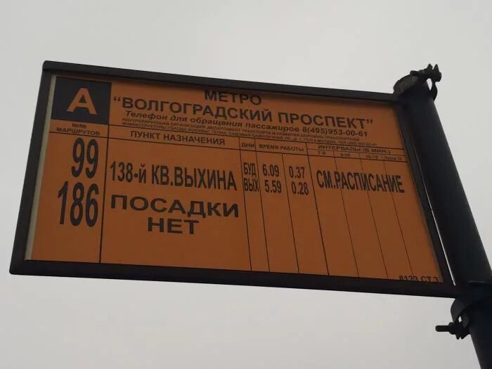 Автобус метро волгоградский проспект. 32 корп. Волгоградский проспект, д. Метро в зеленограде схема. Автобус метро волгоградский проспект.