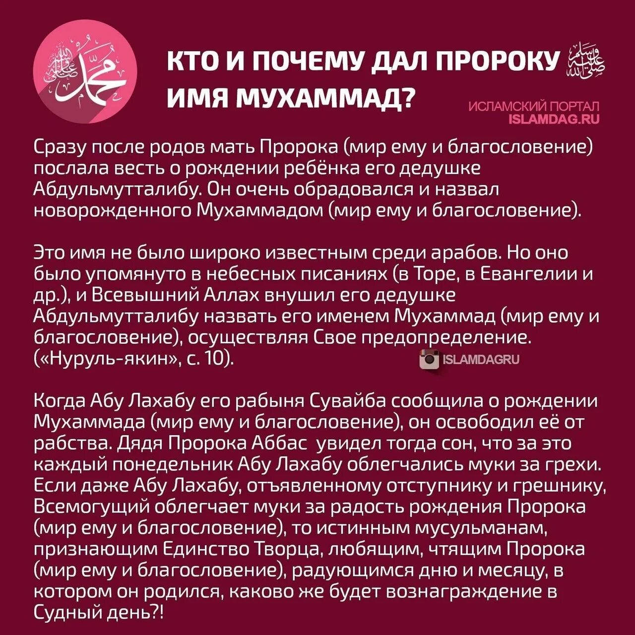 Что обозначает по мусульмански. Имена пророков в Исламе. Полные имена пророков в Исламе. Пророки в Исламе. Пророки в Исламе по порядку.