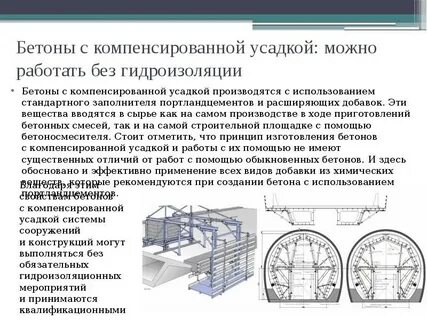 Компенсирующий момент