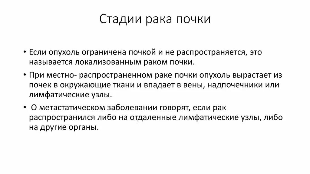 Рак почки причины. Ранний признак опухоли почки. Онкология почки симптомы. Симптомы при опухоли почки.