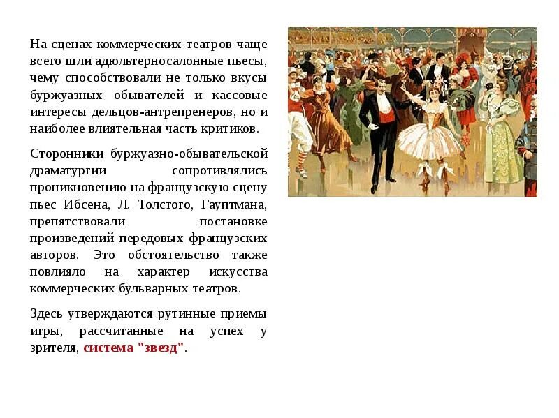 Тест франция 19 век 9 класс. Французское искусство конца 19 века. французская живопись 19 века презентация. основные черты французского искусства 19 века. искусство франции презентация.
