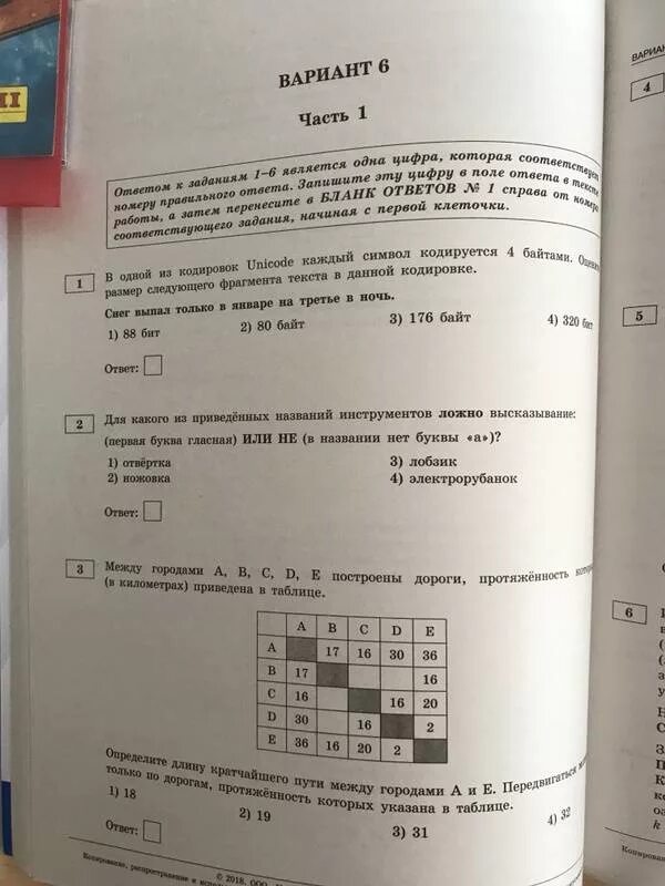 Сборник крылова ответы. Варианты ОГЭ по информатике. ОГЭ Информатика Крылов Чуркина. ОГЭ Информатика Чуркина.