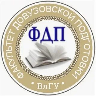 Консультанты фдп