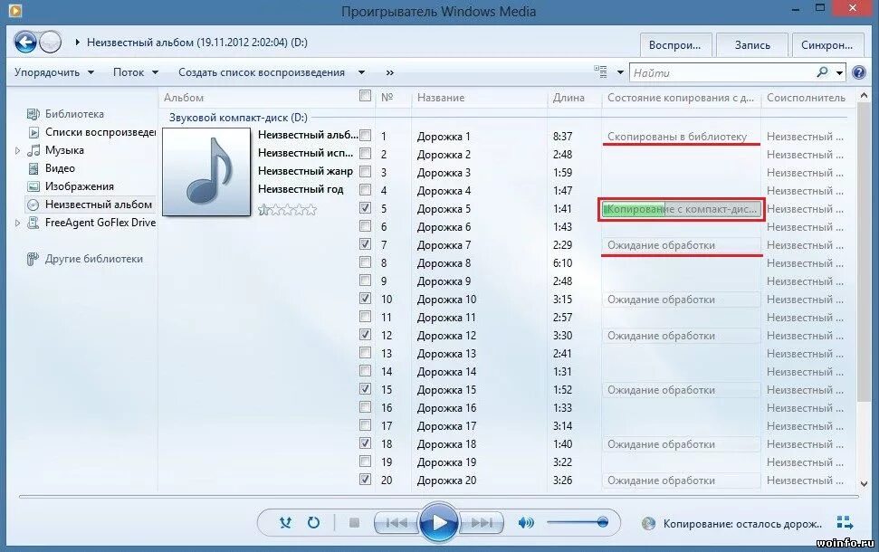 Как скопировать cd диск на компьютер. Как скопировать аудио файлы с сд диска на компьютер. как скопировать музыку. скопировать с компакт-диска. копирование на компьютере с диска на диск.