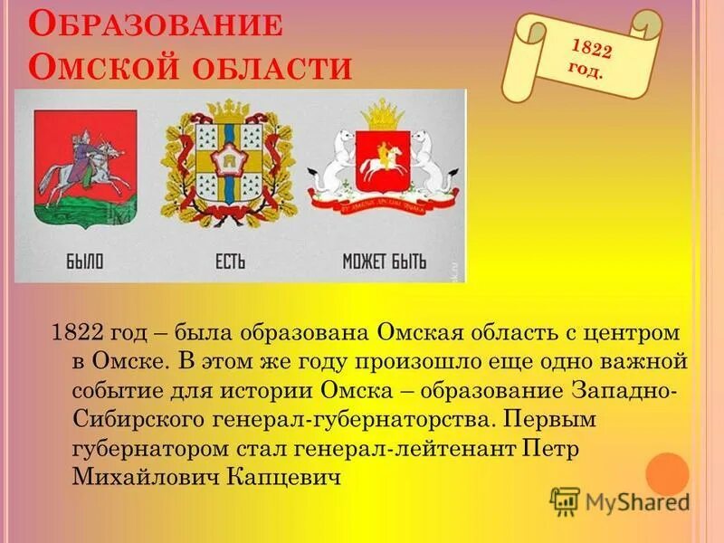 В каком году были утверждены