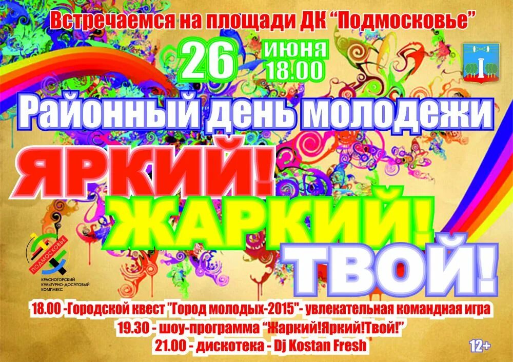 Сценарий развлекательной программы на 1 мая