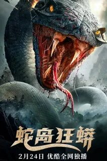 Snake Island Movie Synopsis, Summary, Plot & Film Details