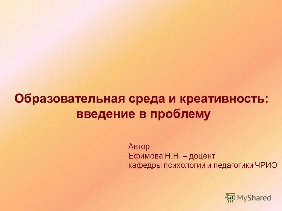 творческих способностей детей. творческие способности введение. творческие способности введение. актуальность развития творческих способностей. творческие способности учащихся.