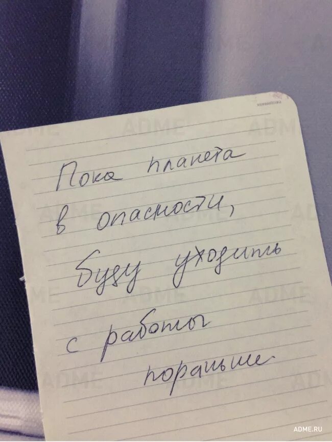 Заметка друга