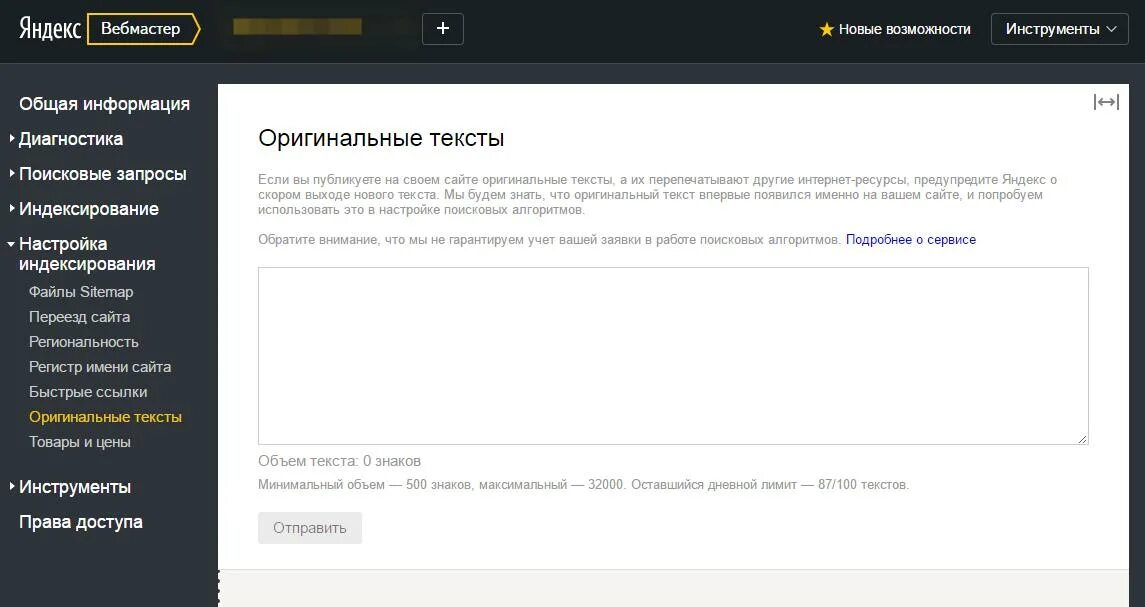 Webmaster support. Оригинальные тексты webmaster. яндекс вебмастер. оригинальный текст. яндекс текст.