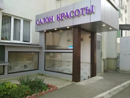 Парикмахерская сормовская