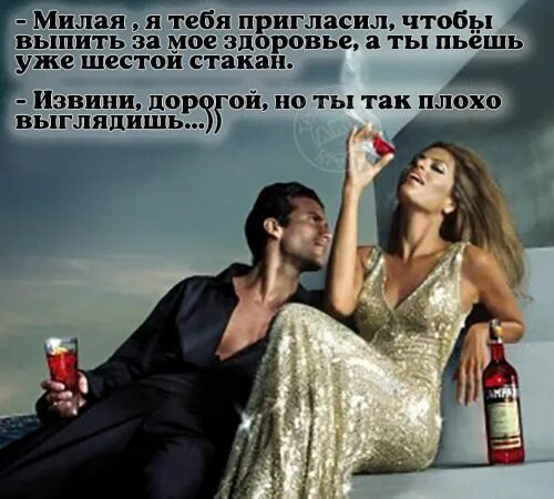 Сон пил вино. Мужчина пьёт вино и забывает женщину. мужчина и женщина выпивают духи. мужчины и женщины пьянствуют и безумствуют. во сне видеть вино пить.