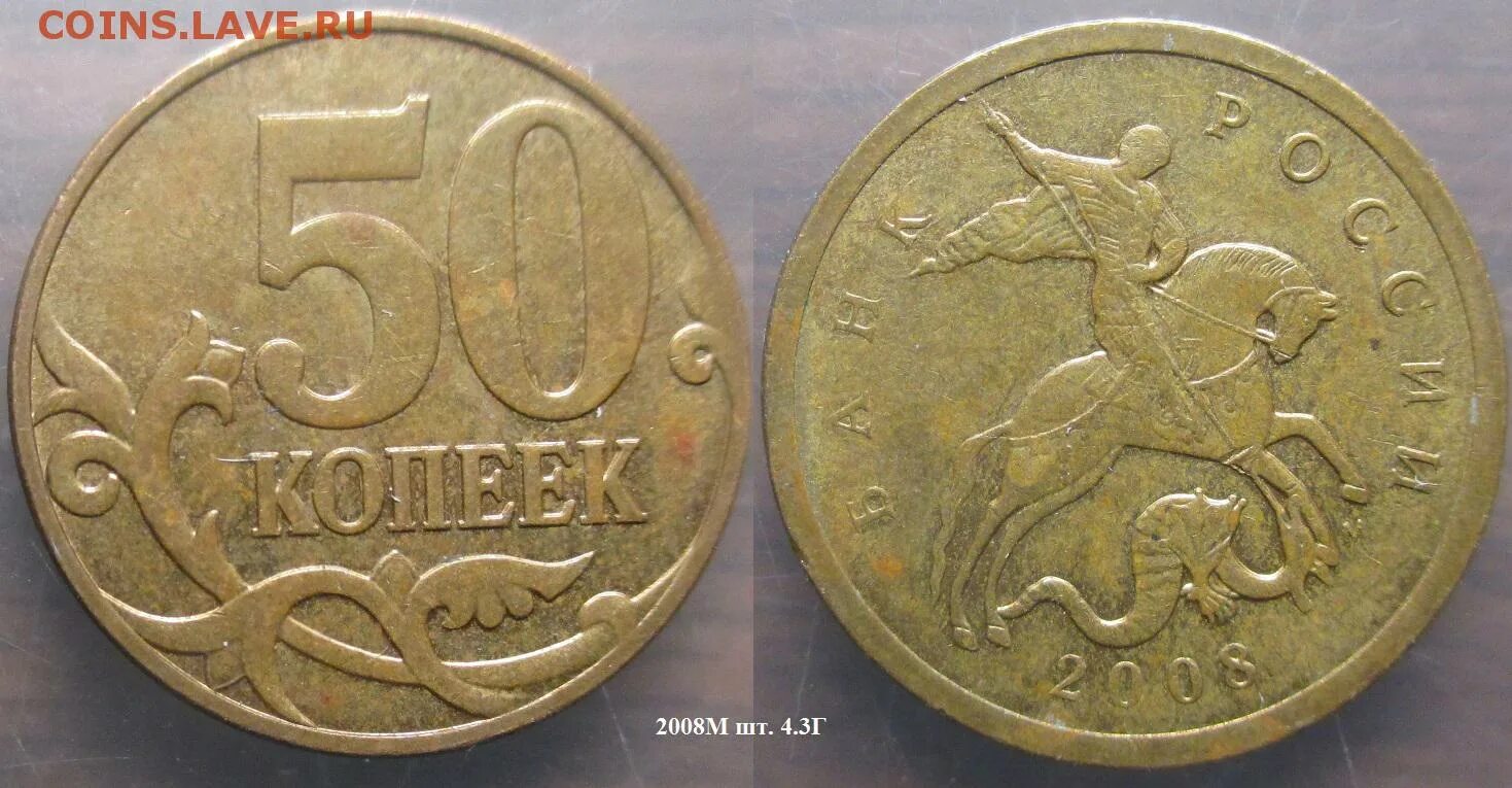 50 копеек 2008 года. 50 Копеек 2006 и 2007 года. 50 Копеек 1997 м. Монеты России 2006. 5 Копеек 2008 м.