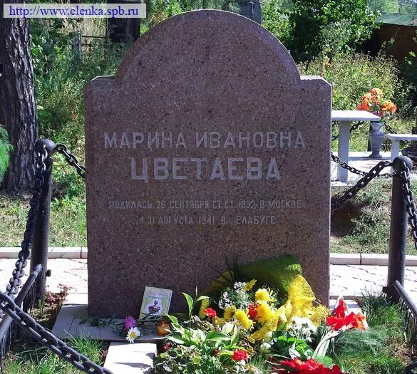 Цветаева могила. Могила марины цветаевой. могила цветаевой. могила марины цветаевой в елабуге. кладбище цветаевой елабуга.