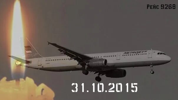 3 октября 2015. Петербург память погибшим в самолете 321.