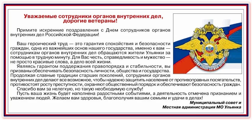 Служба в органах внутренних дел россии. Органы внутренних дел РФ. Сотрудник органов внутренних дел Российской Федерации. С днем сотрудника органов внутренних дел. История органов внутренних дел России.