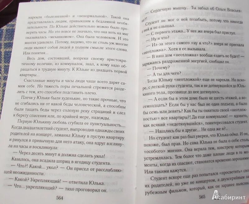 Третий в пятом ряду алексин краткое содержание. Третий в пятом ряду алексин краткое содержание