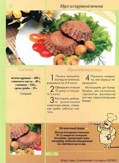 Чем полезна печень куриная для организма