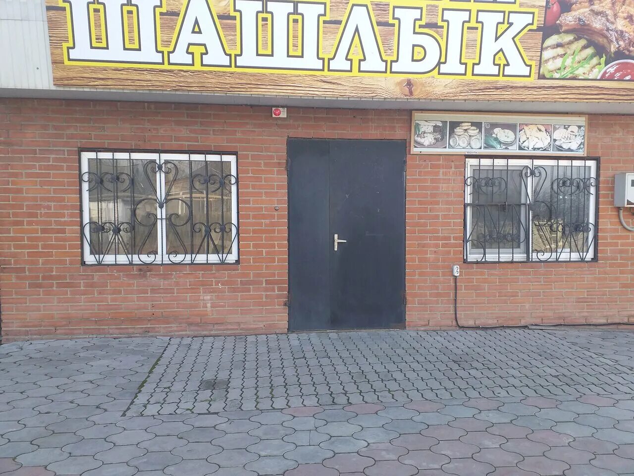 Золотая арка в варениковской. Кафе, станица варениковская, улица свободы, 208б. Пивовар варениковская. Варениковская кафе. Кафе ст.