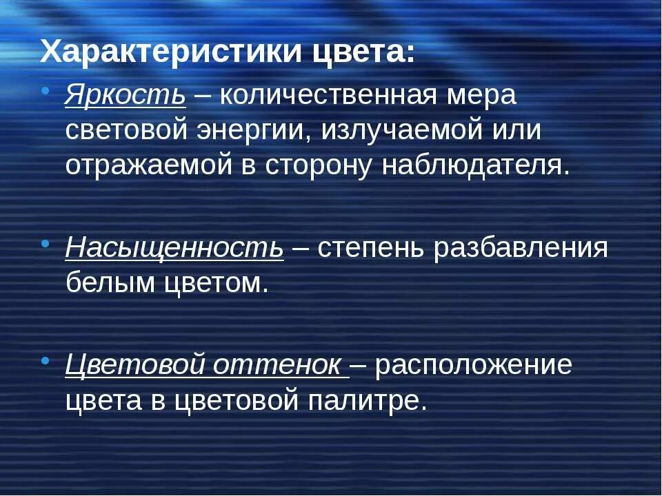 Количественная мера информации. Характеристика тонов.