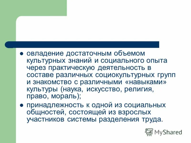 Презентация на тему многообразие культур россии