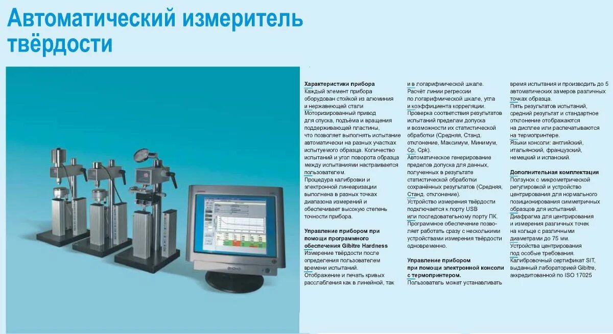 разница свойств кристалла по разным направлениям – …. протокол огнебиозащиты деревянных конструкций. испытание и контроль качества бетона неразрушающим способом. обработка испытаний. прибор для проверки огнезащиты.