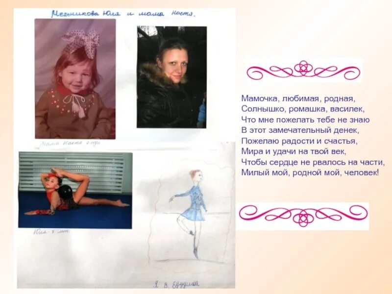 С днём матери поздравления маме. Самой родной мамочке. Мамочка родная и любимая. Моя любимая мама. Мамочка родная и любимая.